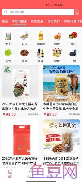 优源商城