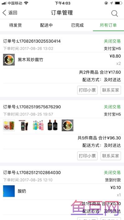 湾湾川生态商家