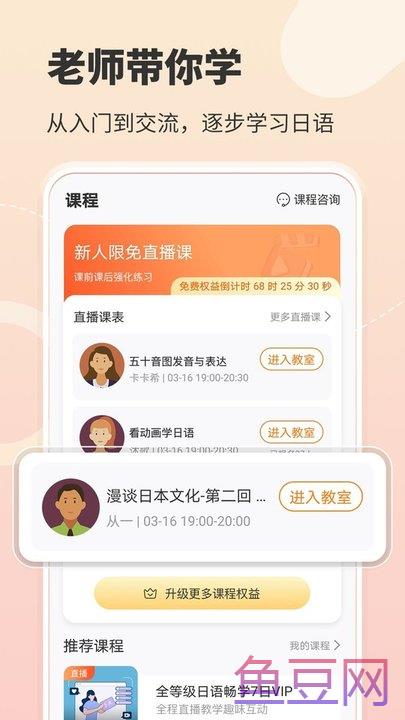 掌中五十音图