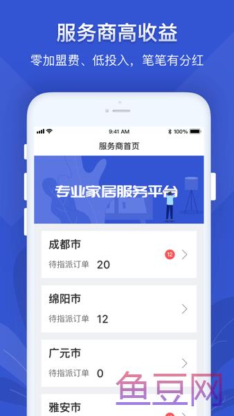聚师傅师傅端