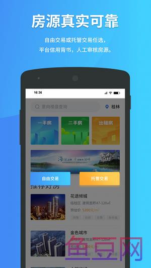 非中介