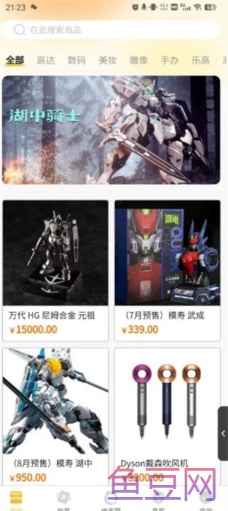 漫潮喵社