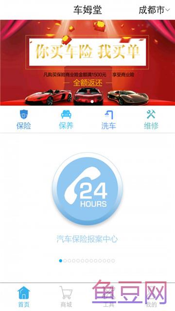车姆堂