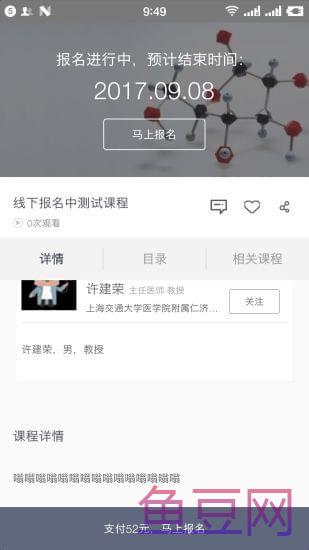 久想课堂