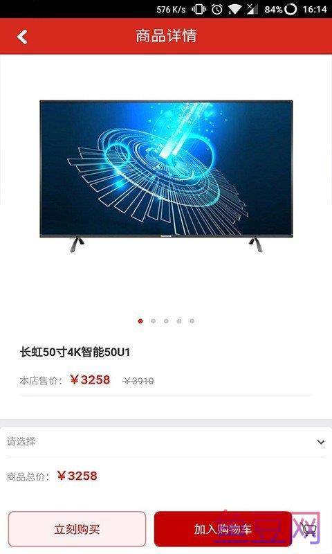 云淘家电宝
