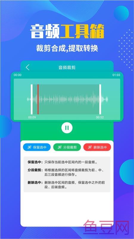 微课录音转文字