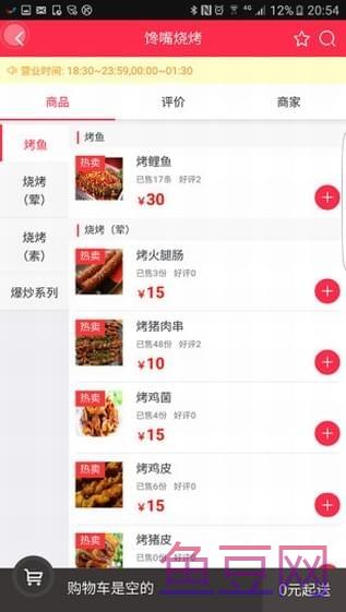 桐梓外卖