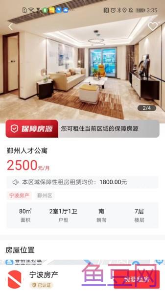 宁波租房网