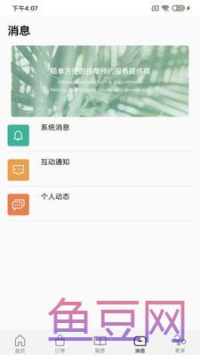 十指间技师端