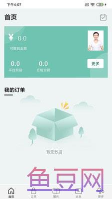 十指间技师端