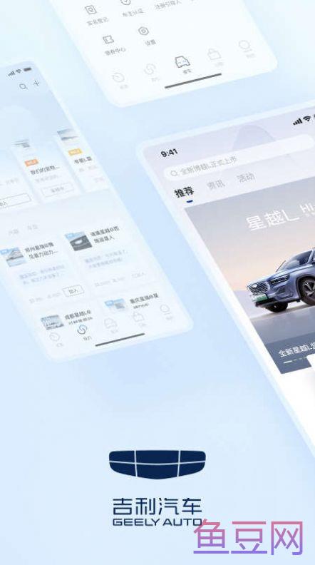 吉利银河