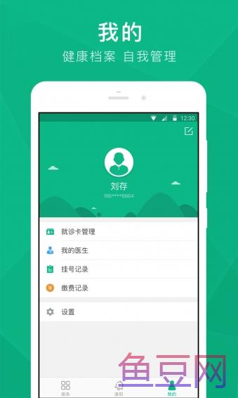 云医通