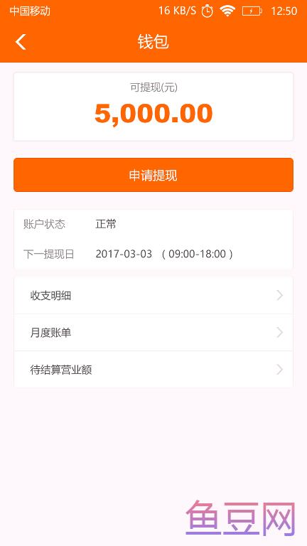 连接品牌约车