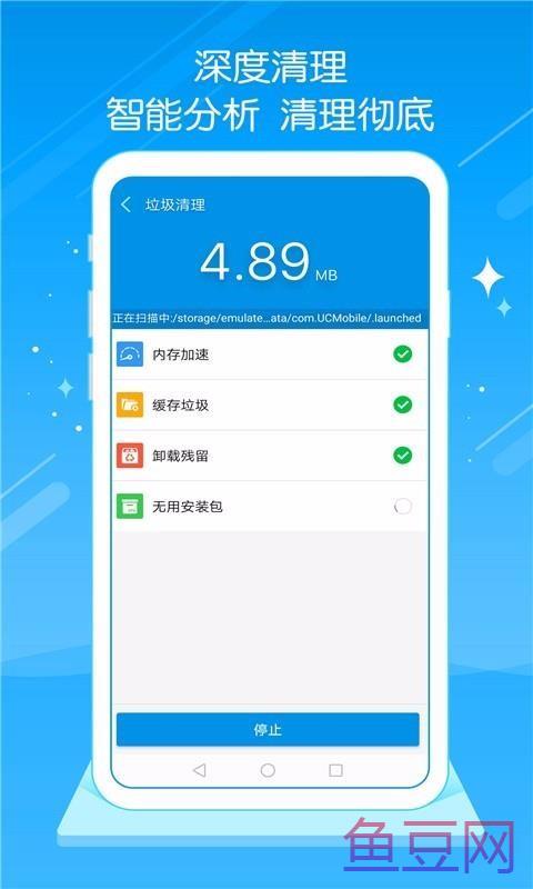 手机内存优化
