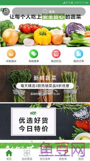 皕鲜