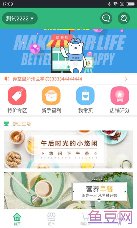 便利熊