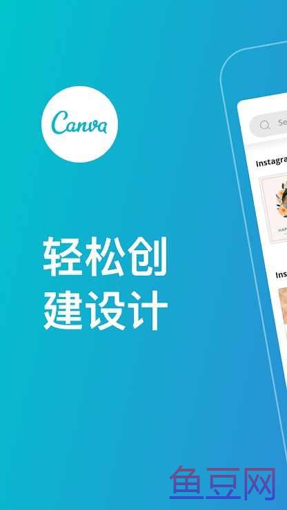 Canva平面设计