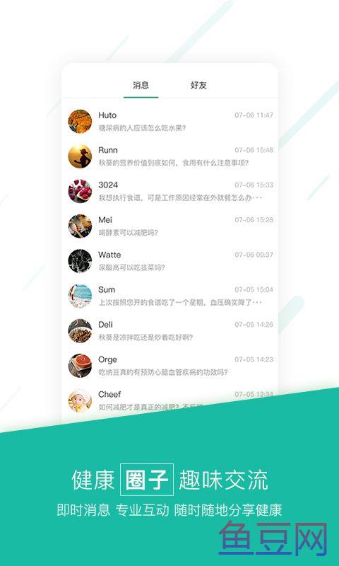 筷子健康