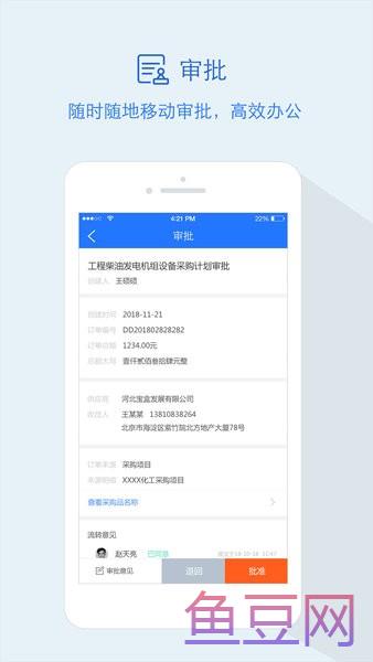 隆道云采购