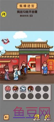 鱼师梗传