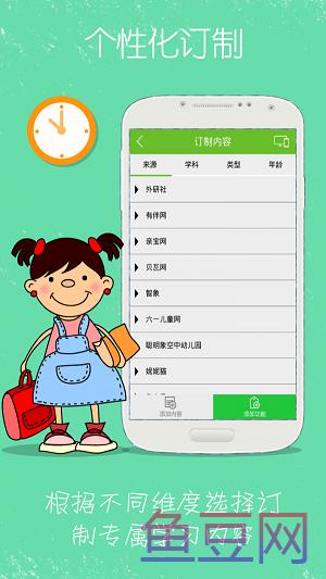 幼学堂