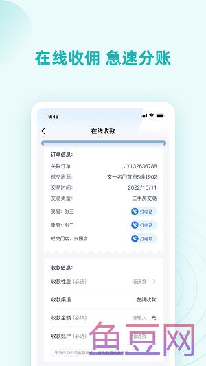 墅智互联管理端