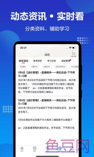 中公建设工程网校