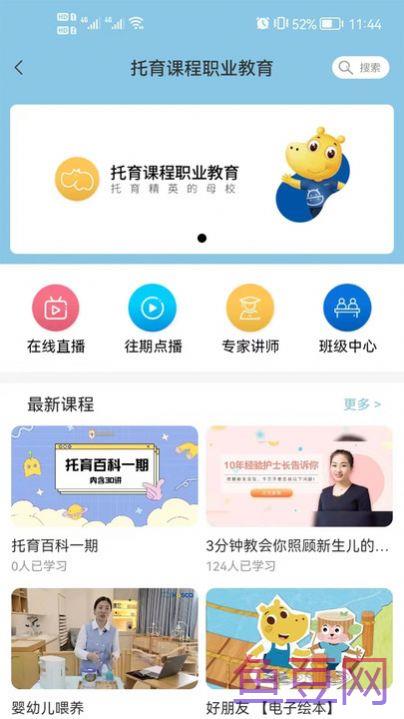 托育e站服务