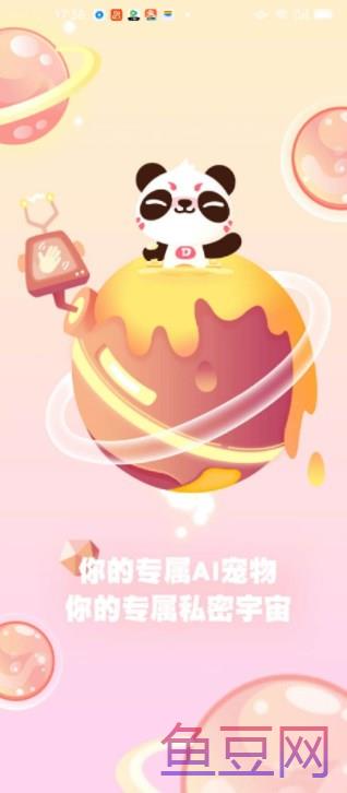 DD星球