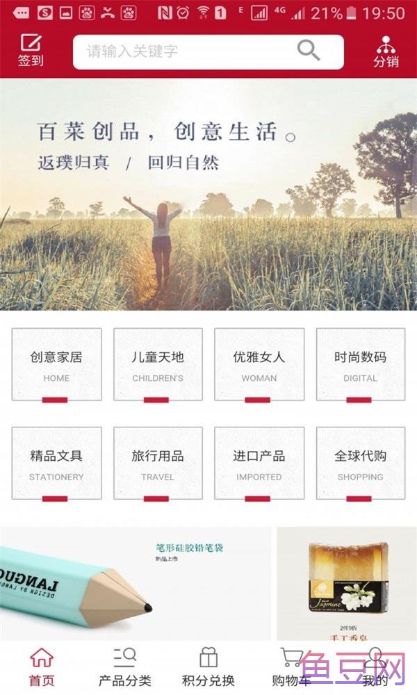 百菜创品