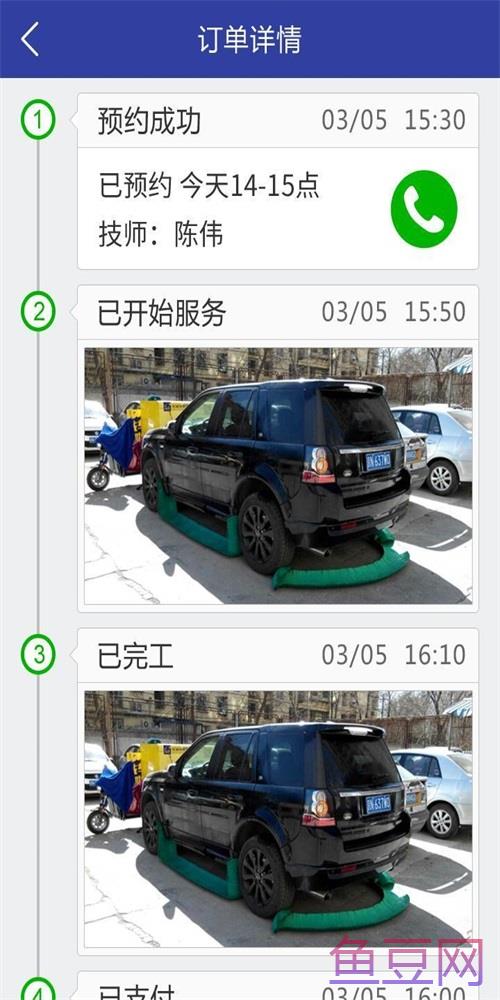 约养车
