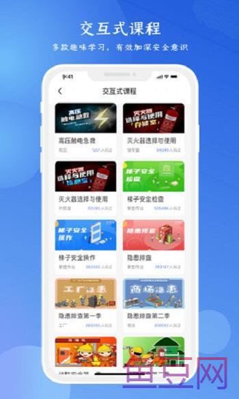 2023链工宝安全培训