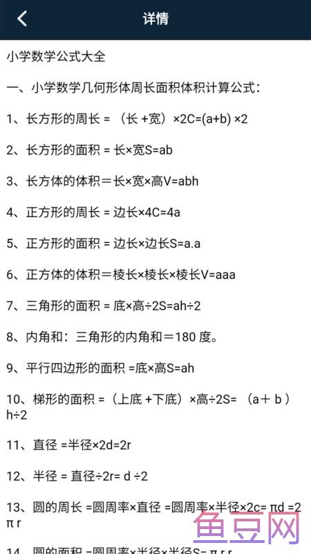 数学手册