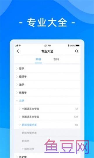 阳光高考信息
