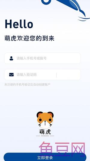 萌虎洗车