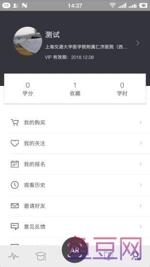久想课堂