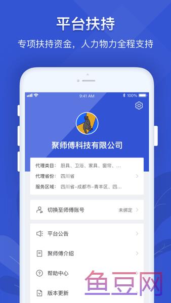 聚师傅师傅端