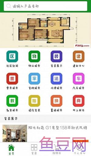 阳光和苑