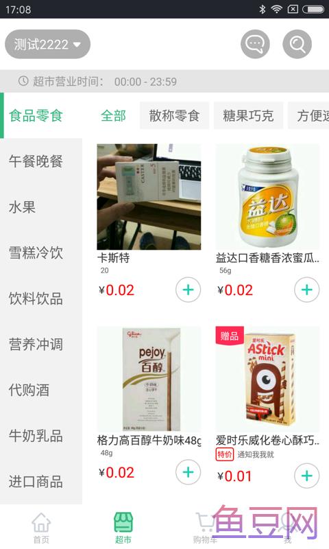 便利熊