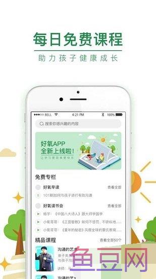 好氧