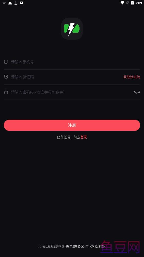 游弋字母充电