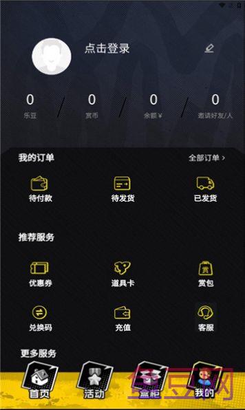 乐可一番赏购物