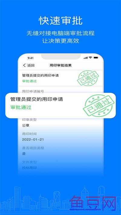 易筑运营施工企业数字化