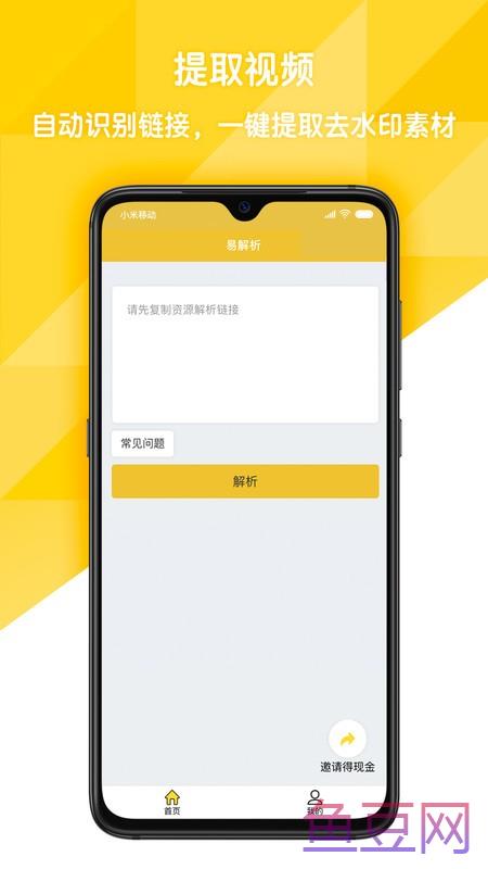 易解析