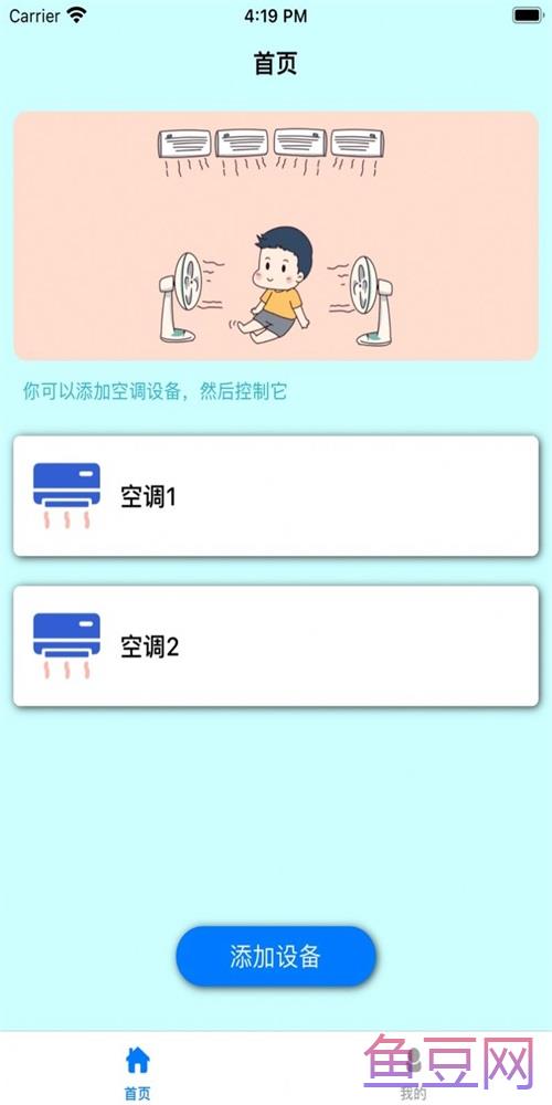 YK空调控制器
