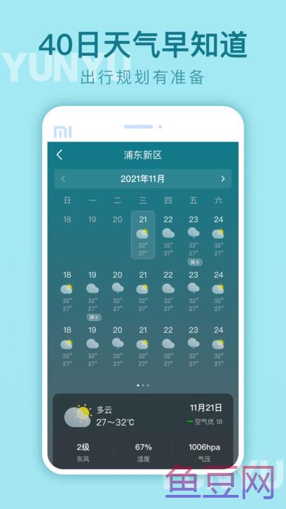 云雨天气